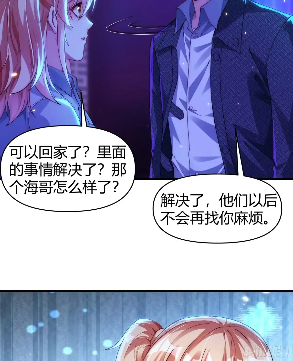 《重生之都市第一仙尊》第17话 自食其果 第28页