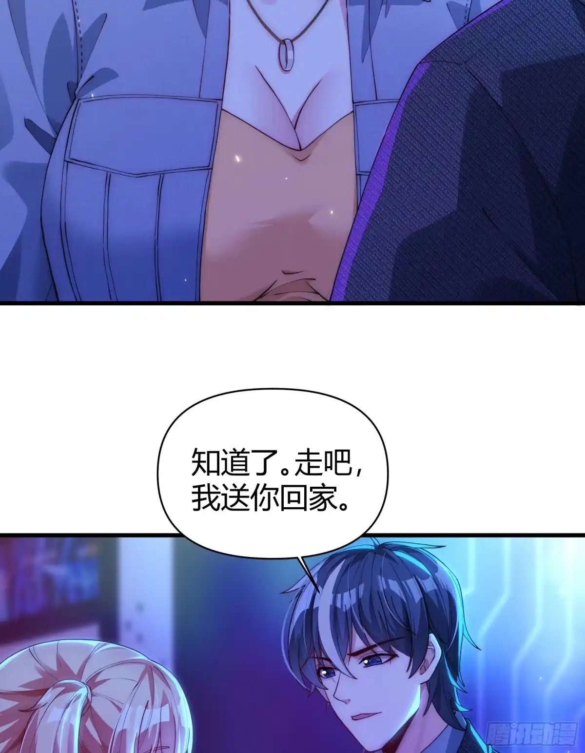 《重生之都市第一仙尊》第17话 自食其果 第27页