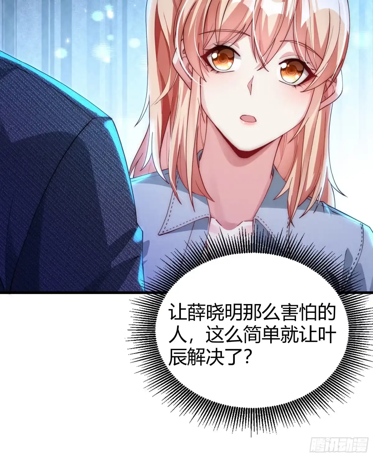 《重生之都市第一仙尊》第17话 自食其果 第29页