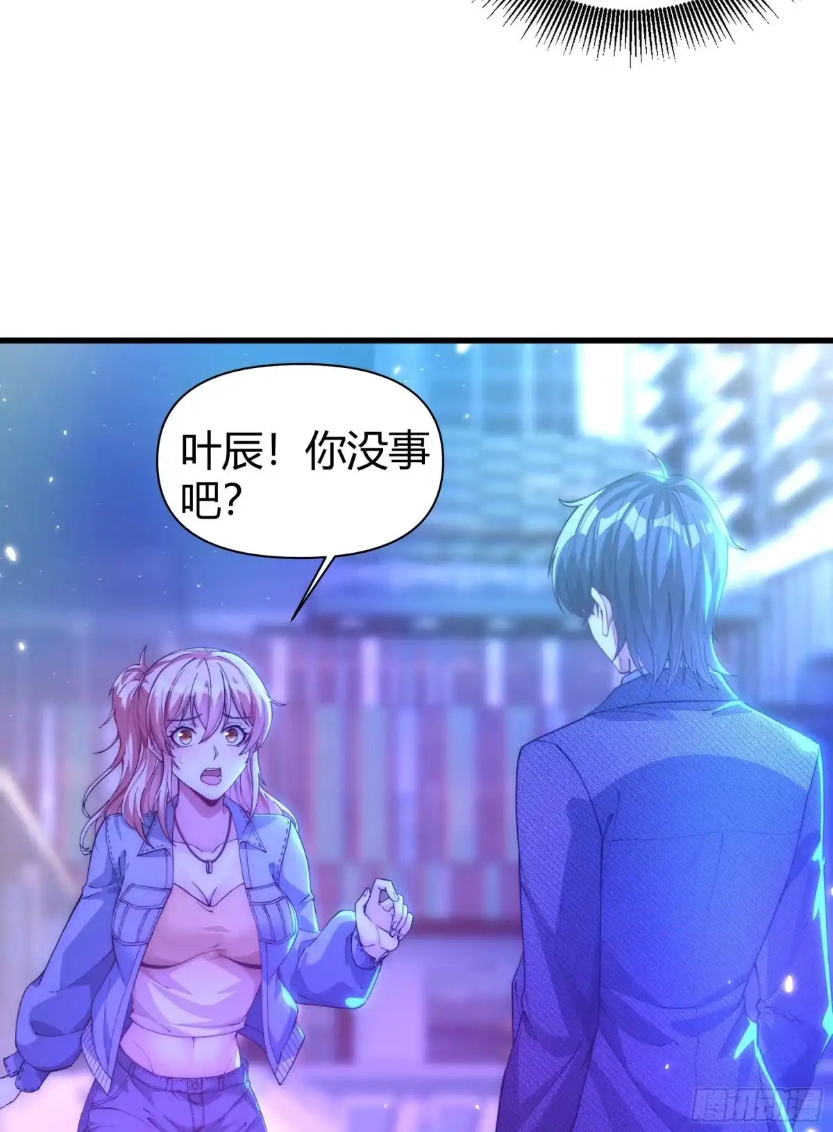 《重生之都市第一仙尊》第17话 自食其果 第12页