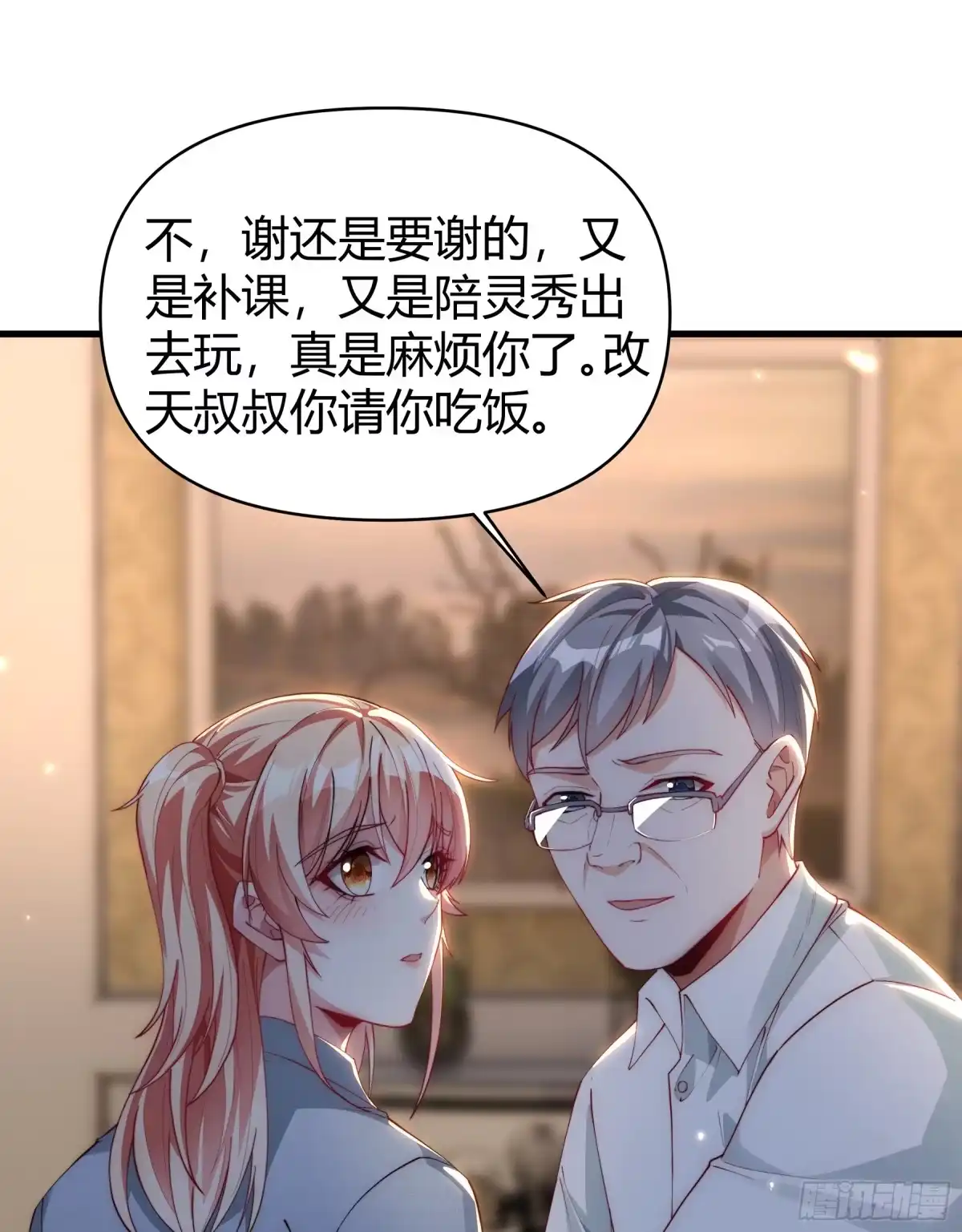 《重生之都市第一仙尊》第17话 自食其果 第34页