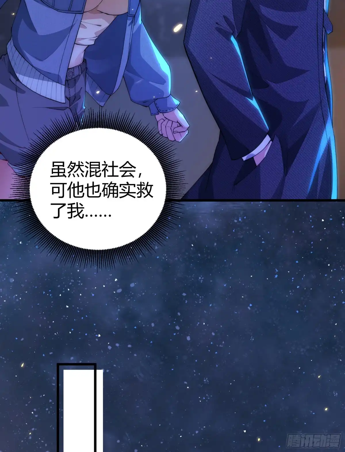 《重生之都市第一仙尊》第17话 自食其果 第31页