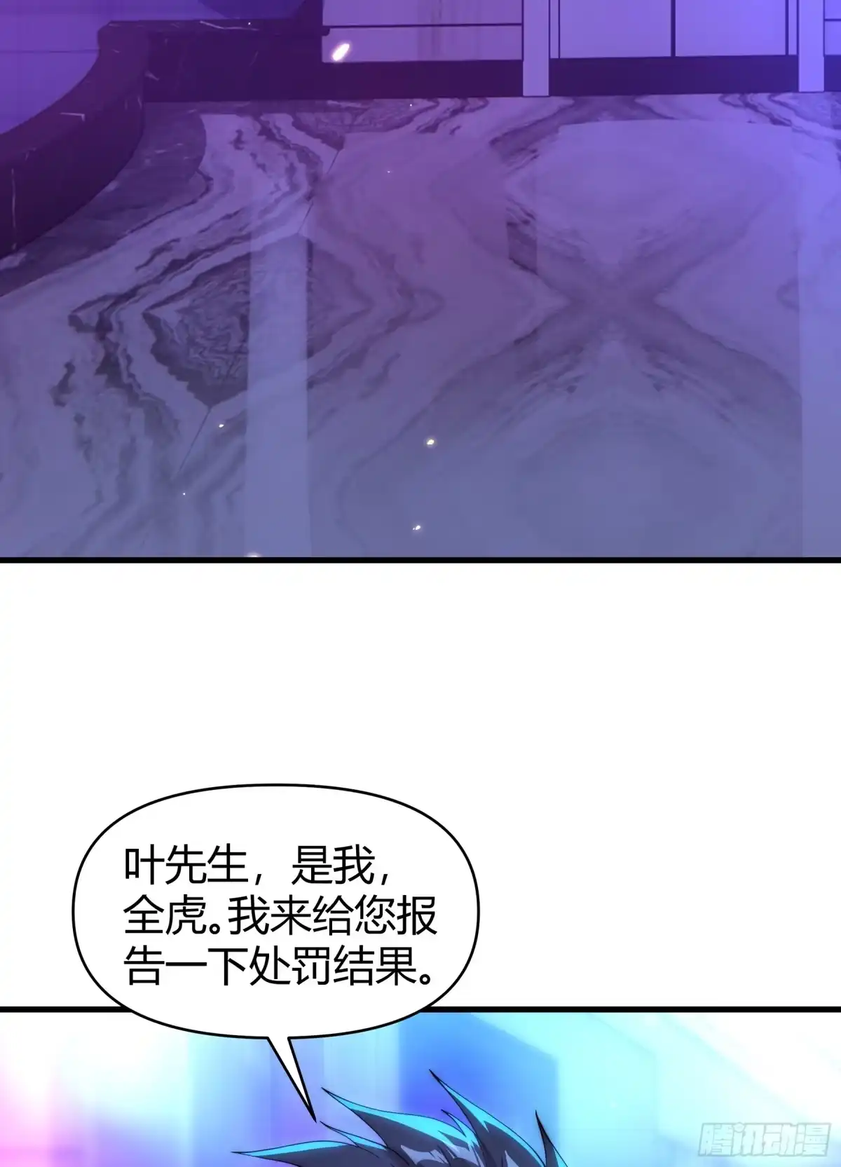 《重生之都市第一仙尊》第17话 自食其果 第39页