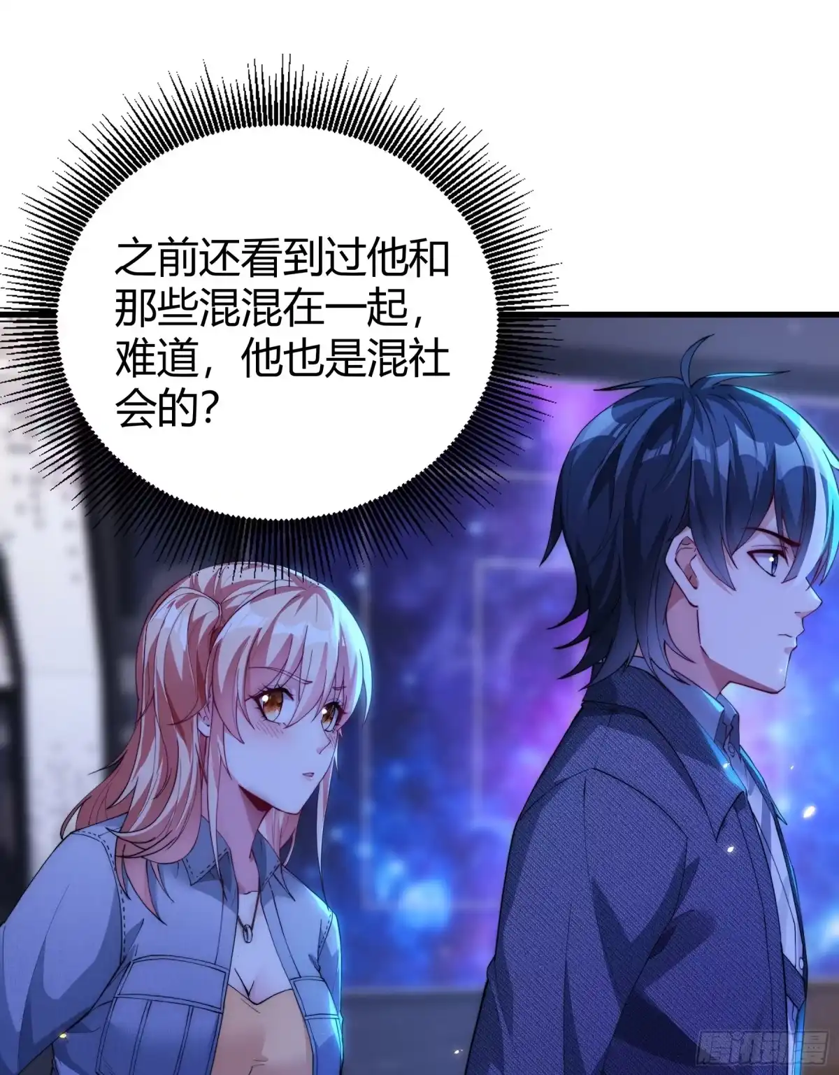 《重生之都市第一仙尊》第17话 自食其果 第30页