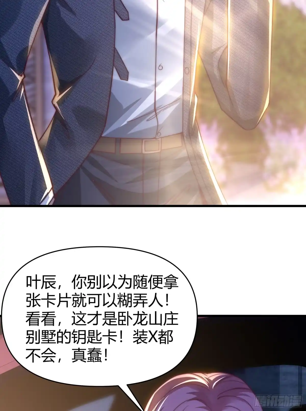 《重生之都市第一仙尊》第18话 连环杀人案 第11页