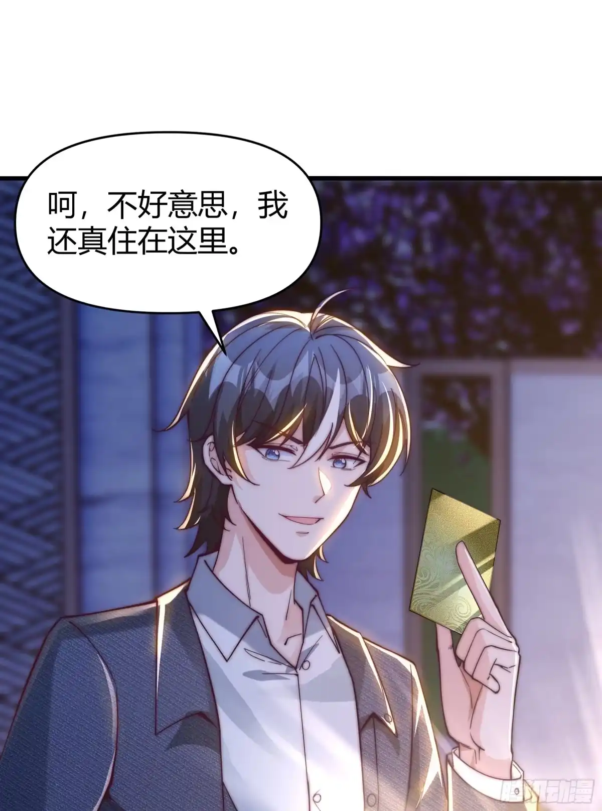 《重生之都市第一仙尊》第18话 连环杀人案 第10页