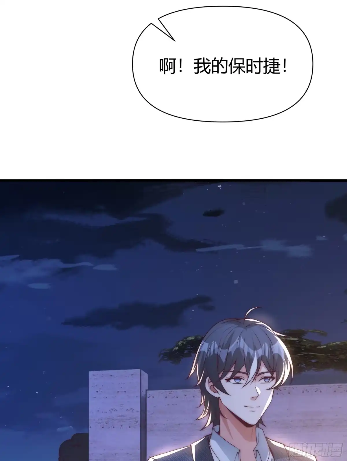 《重生之都市第一仙尊》第18话 连环杀人案 第24页