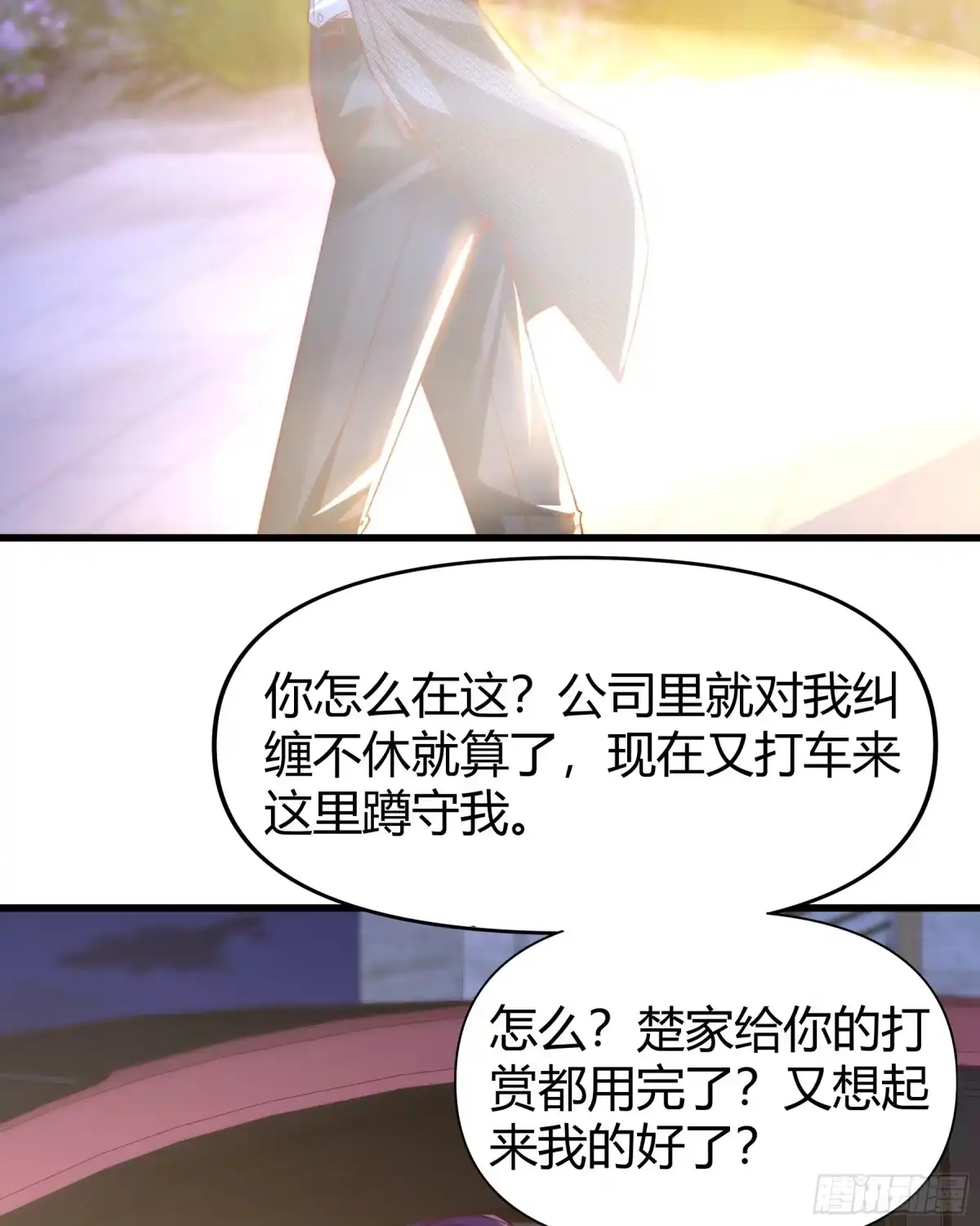 《重生之都市第一仙尊》第18话 连环杀人案 第7页
