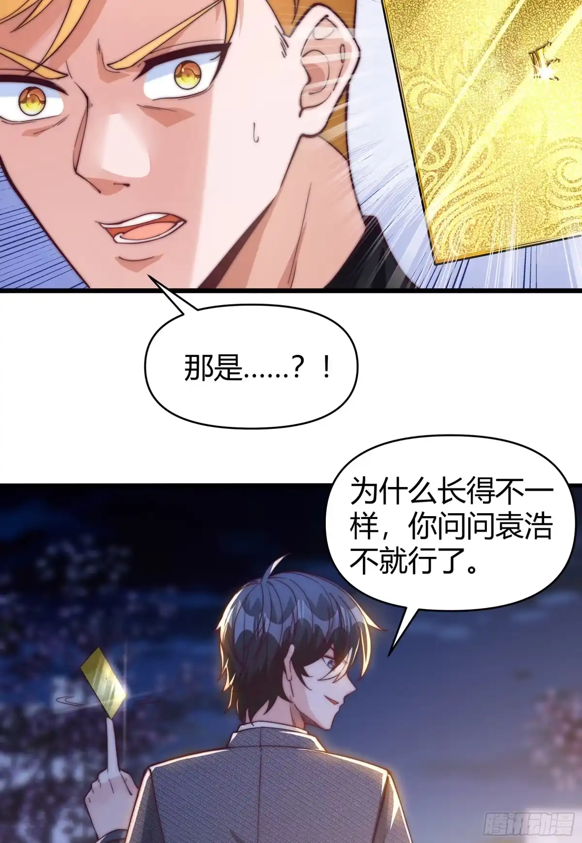 《重生之都市第一仙尊》第18话 连环杀人案 第13页
