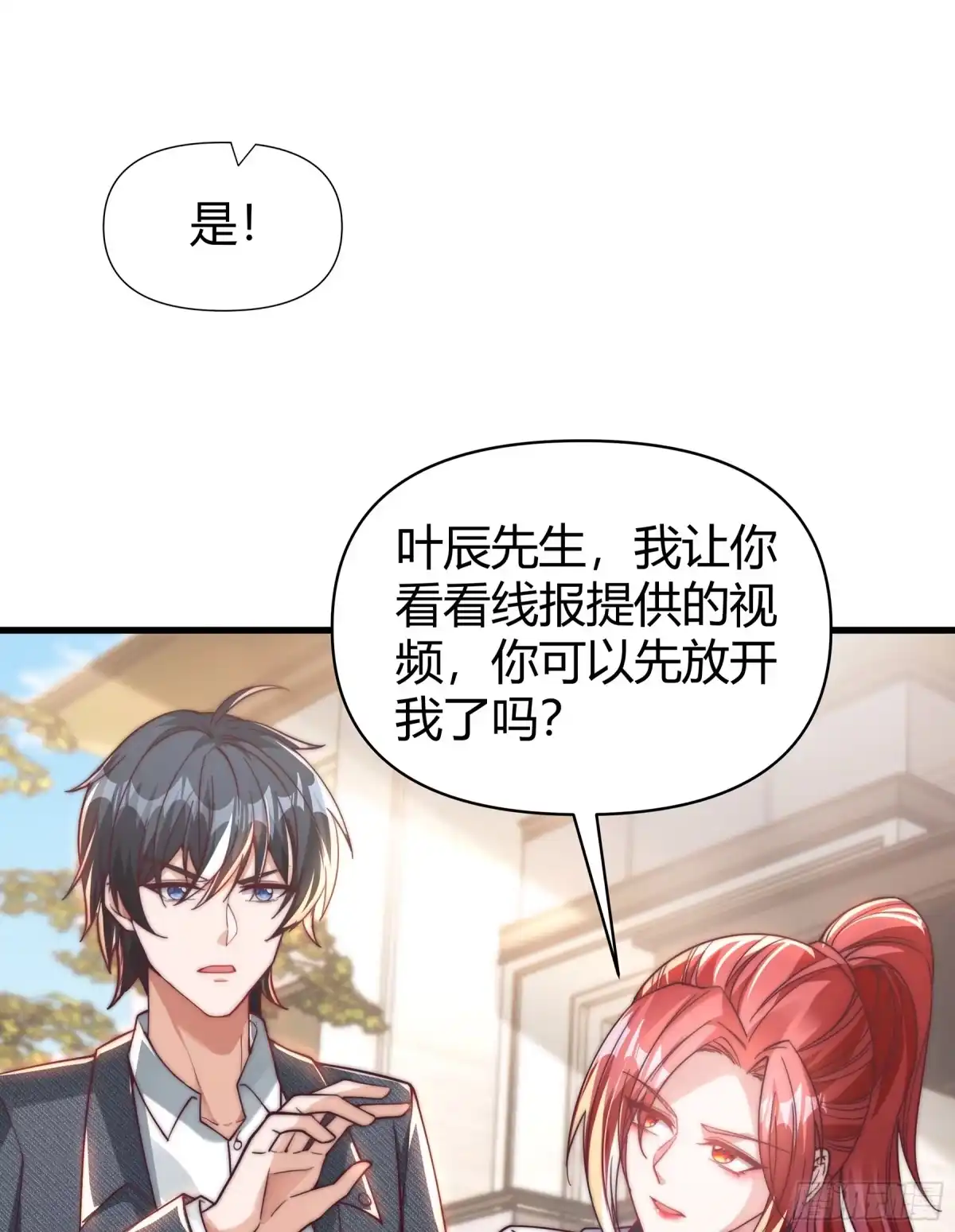 《重生之都市第一仙尊》第18话 连环杀人案 第55页