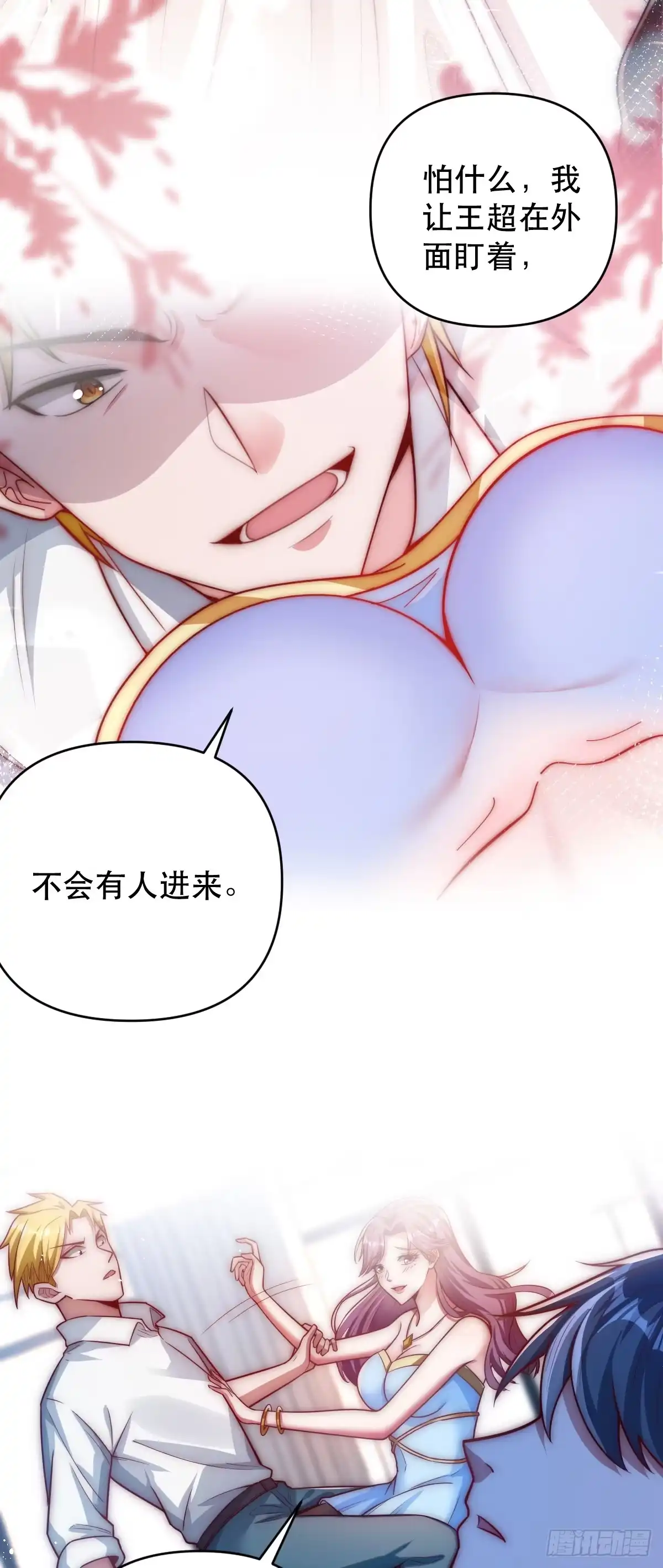 《重生之都市第一仙尊》第1话 仙尊归来 第6页