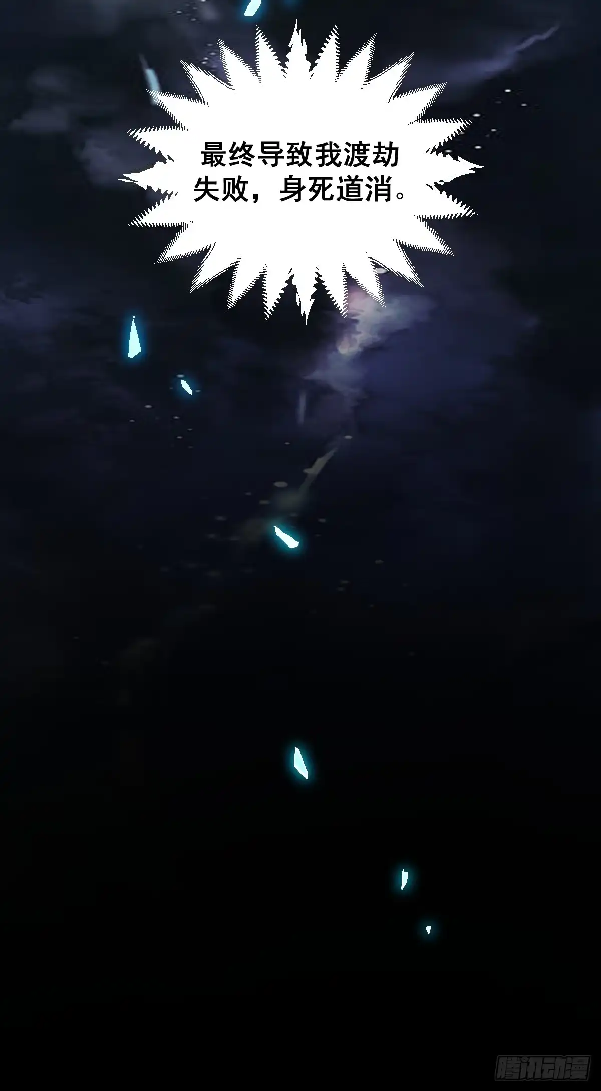 《重生之都市第一仙尊》第1话 仙尊归来 第19页