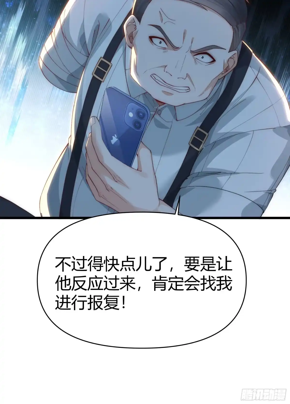 《重生之都市第一仙尊》第19话 斩草除根 第34页