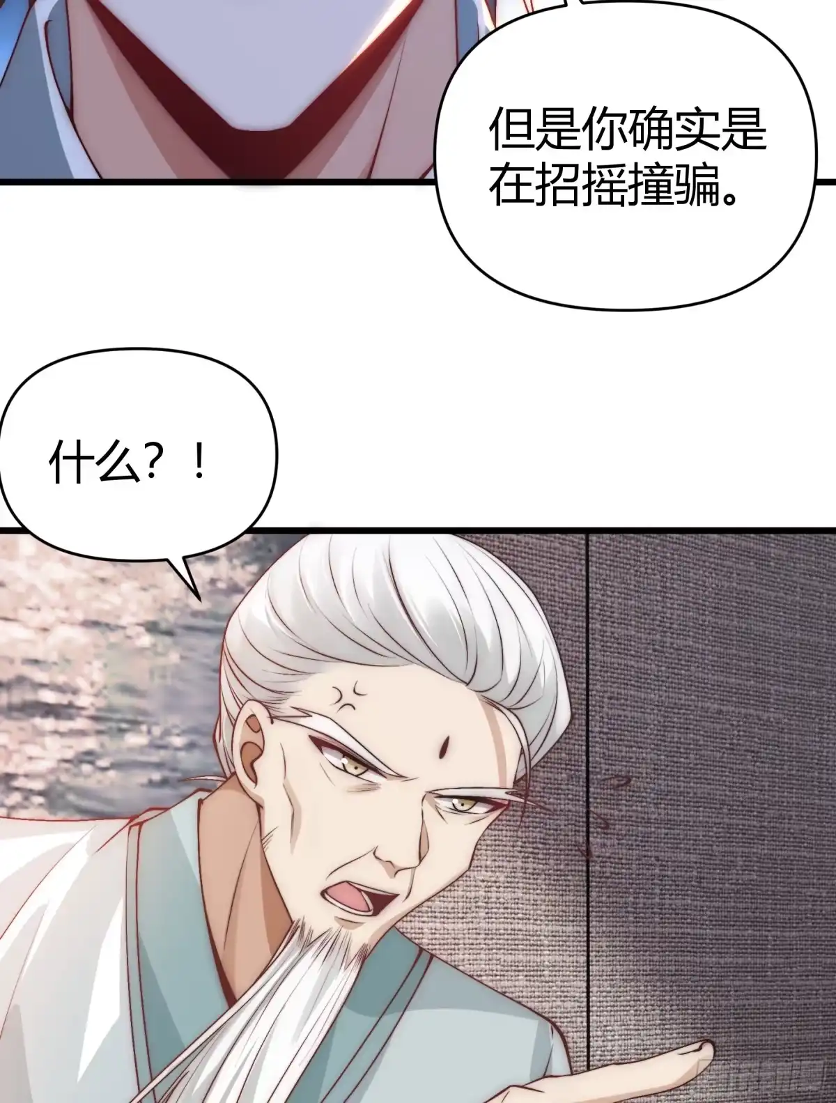 《重生之都市第一仙尊》第19话 斩草除根 第57页