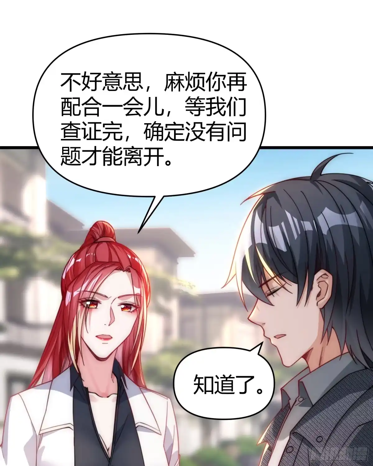 《重生之都市第一仙尊》第19话 斩草除根 第10页