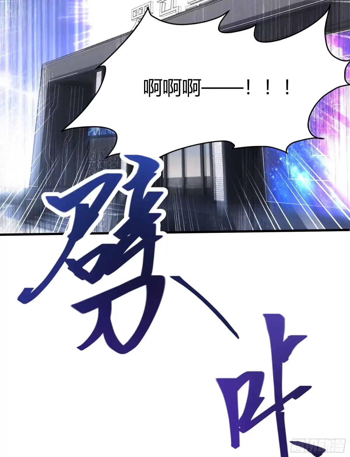 《重生之都市第一仙尊》第19话 斩草除根 第41页