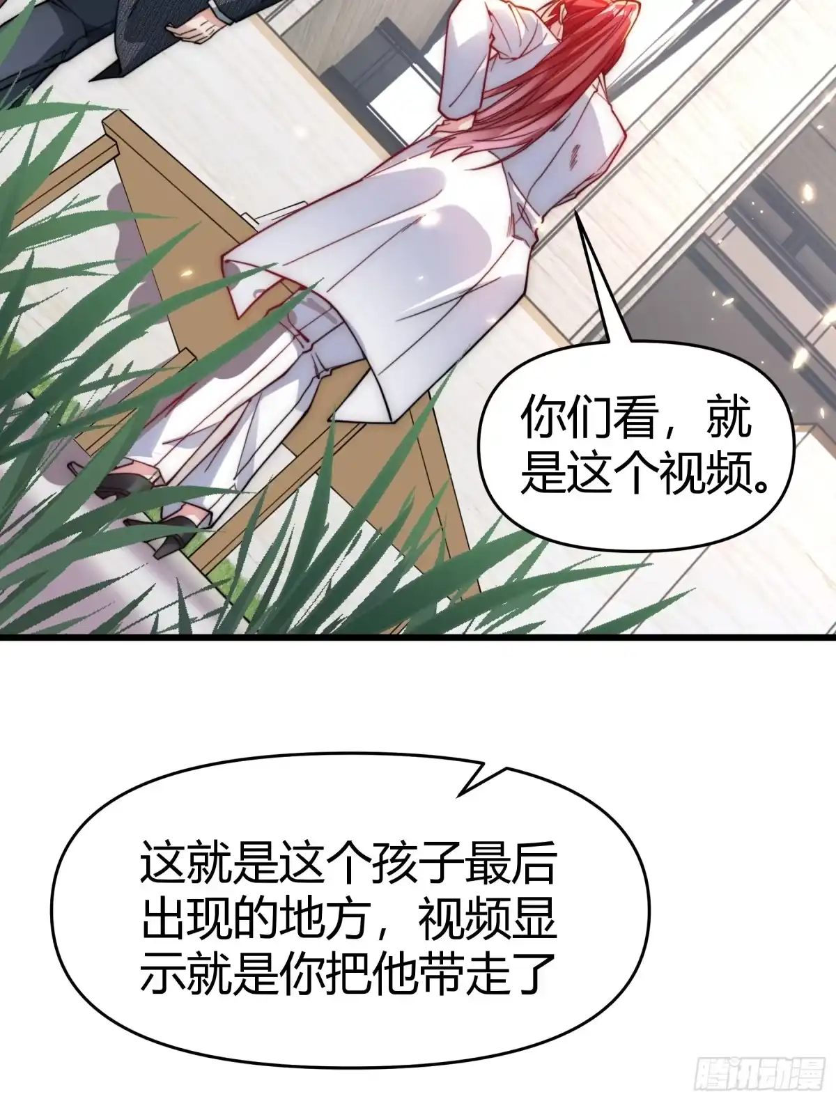 《重生之都市第一仙尊》第19话 斩草除根 第4页