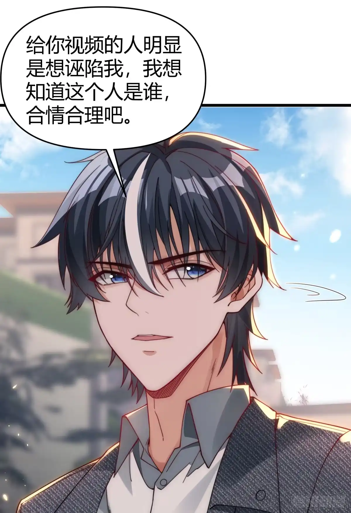 《重生之都市第一仙尊》第19话 斩草除根 第16页