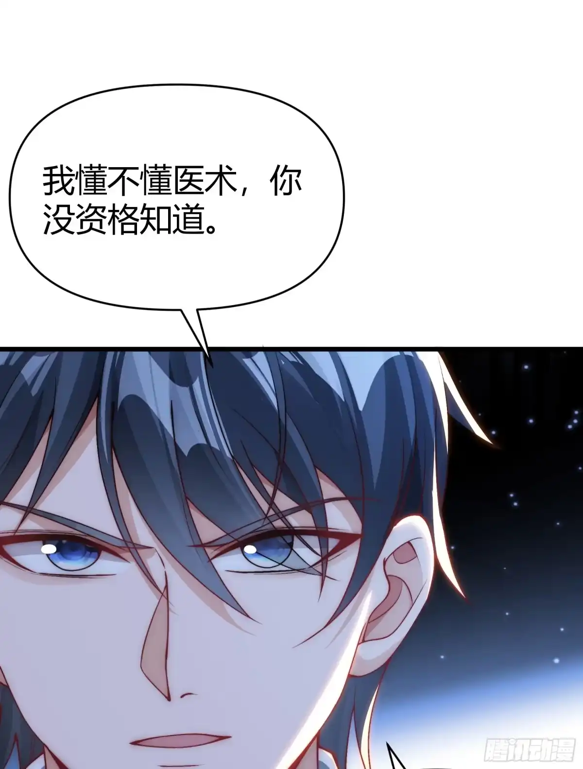 《重生之都市第一仙尊》第19话 斩草除根 第56页