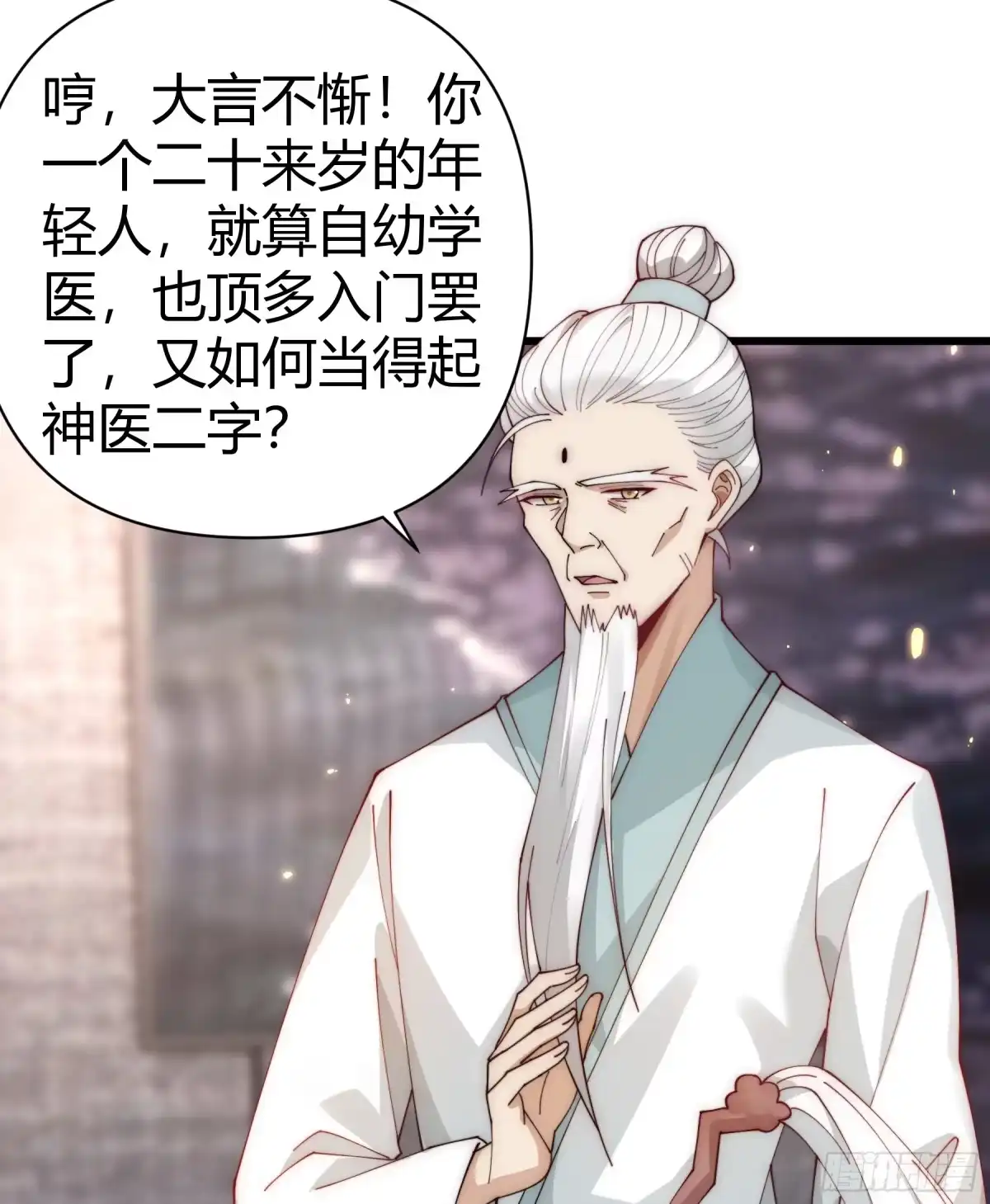 《重生之都市第一仙尊》第19话 斩草除根 第49页