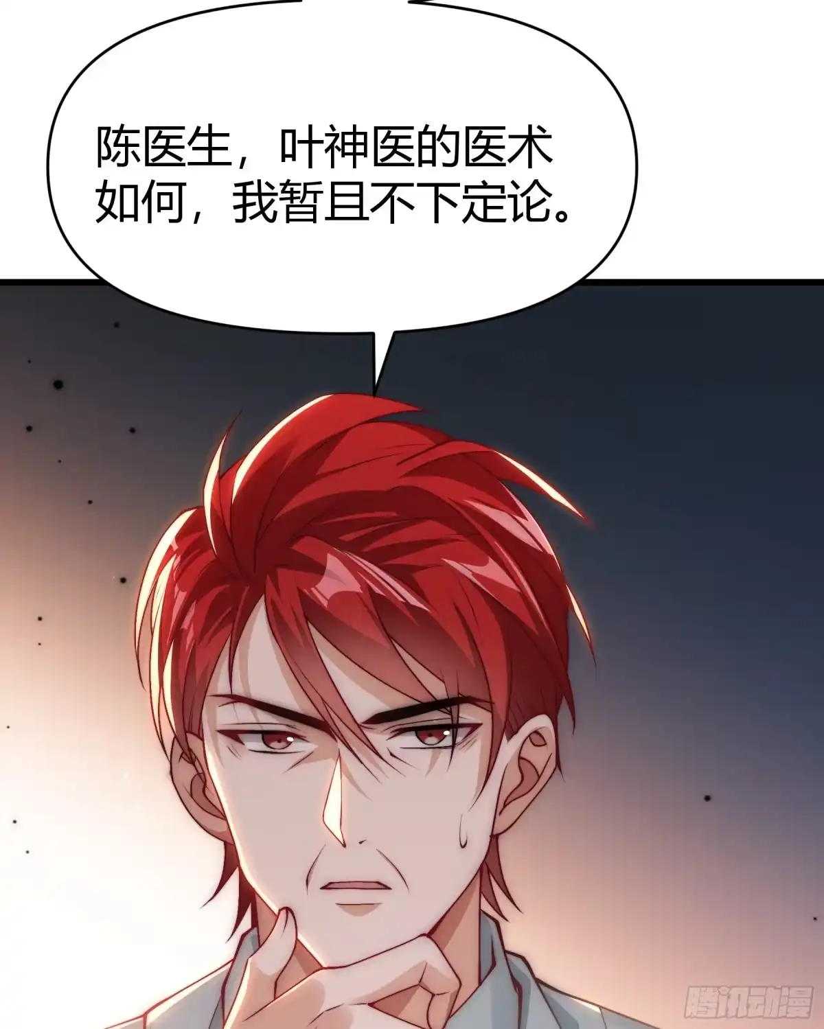《重生之都市第一仙尊》第19话 斩草除根 第61页