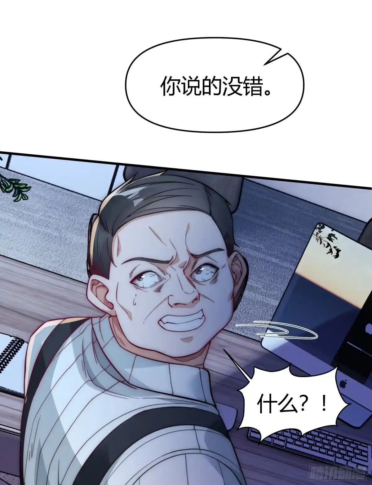 《重生之都市第一仙尊》第19话 斩草除根 第35页