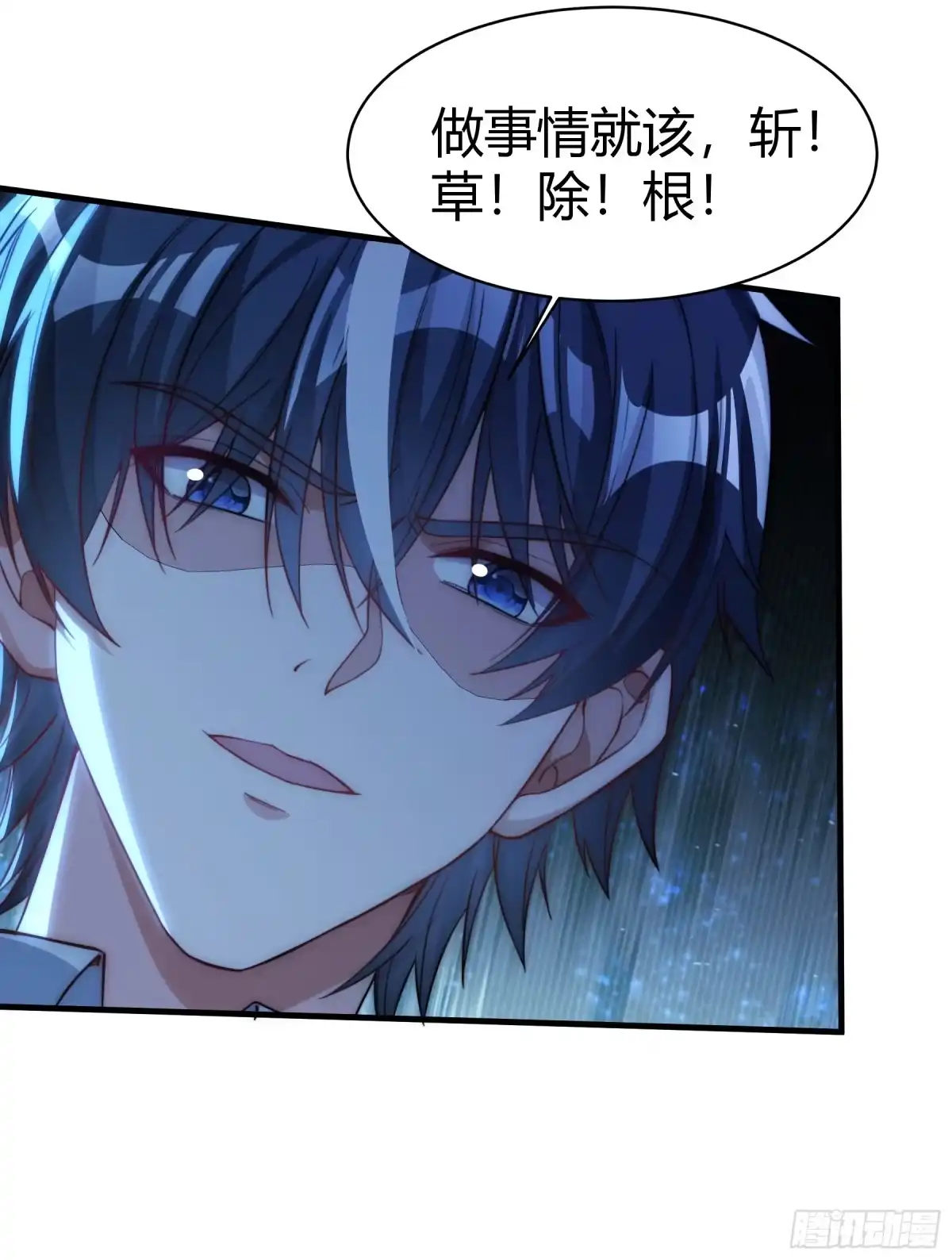 《重生之都市第一仙尊》第19话 斩草除根 第38页