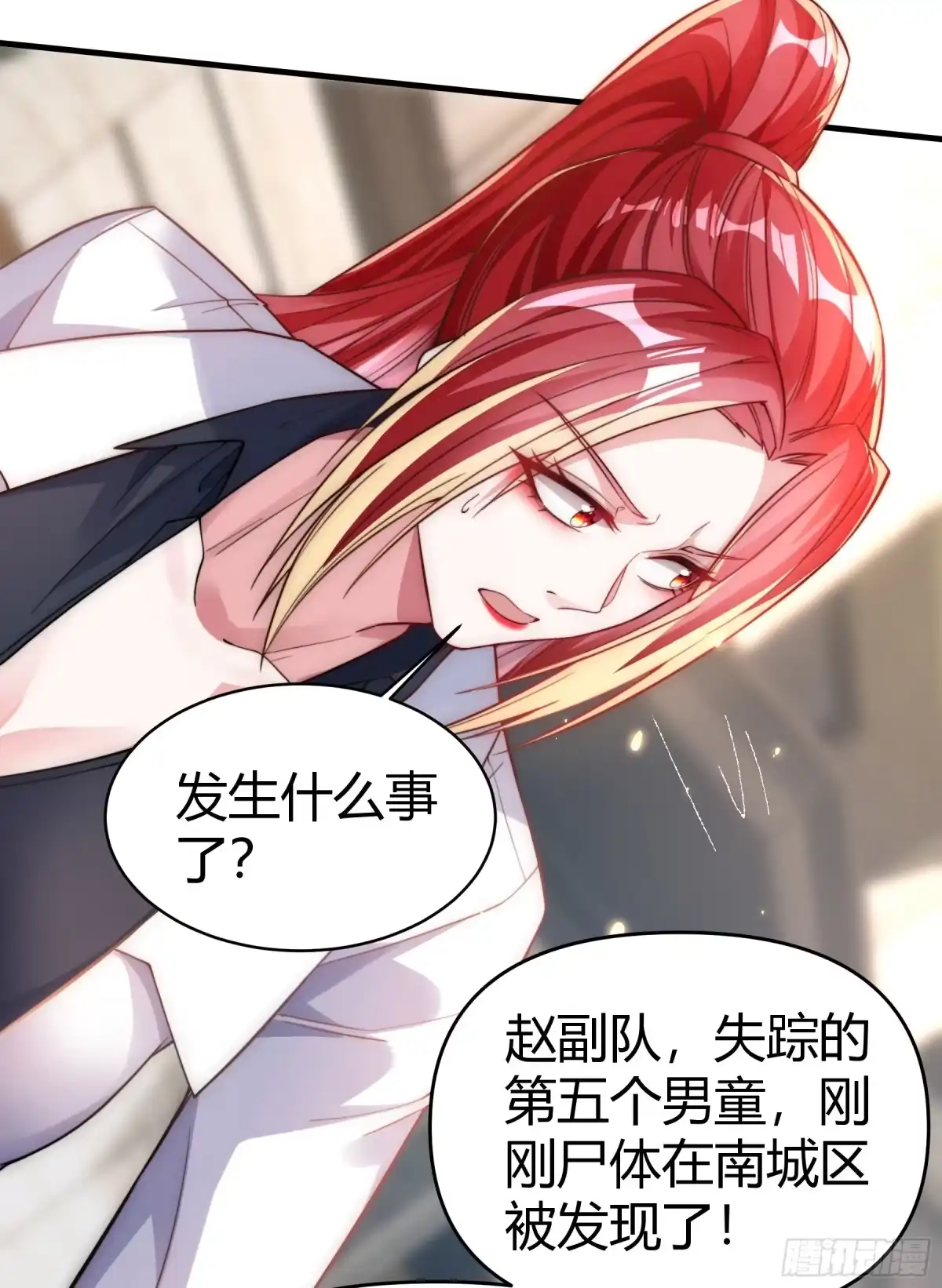 《重生之都市第一仙尊》第19话 斩草除根 第21页