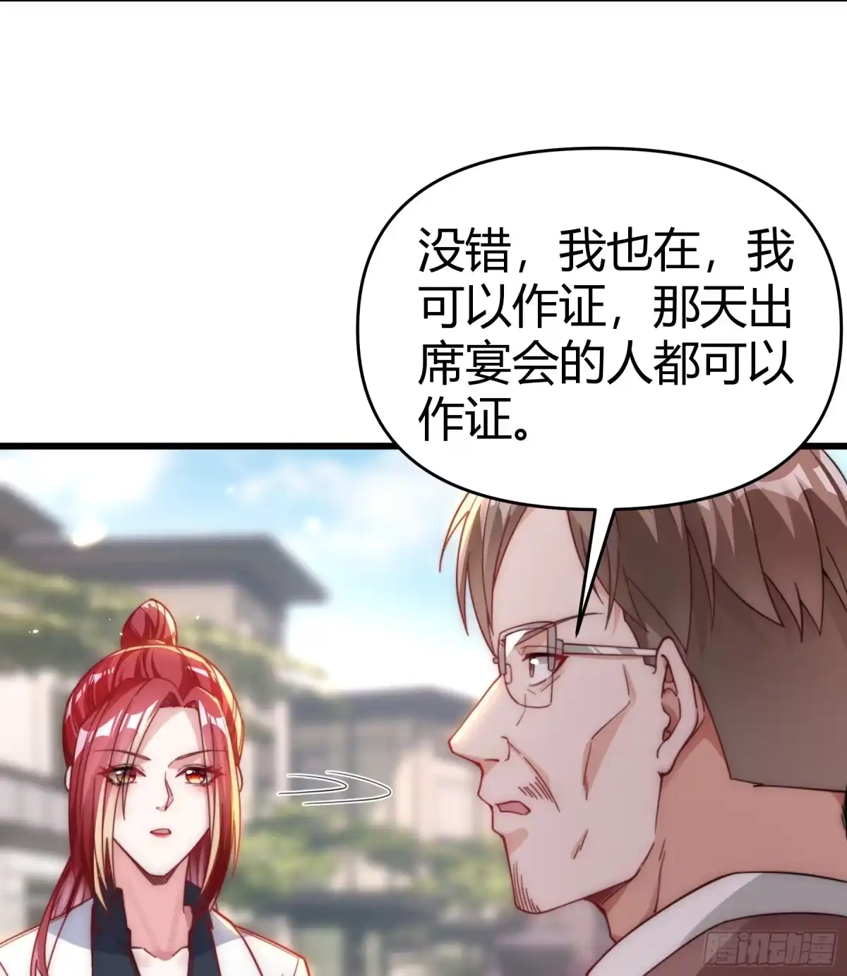 《重生之都市第一仙尊》第19话 斩草除根 第7页