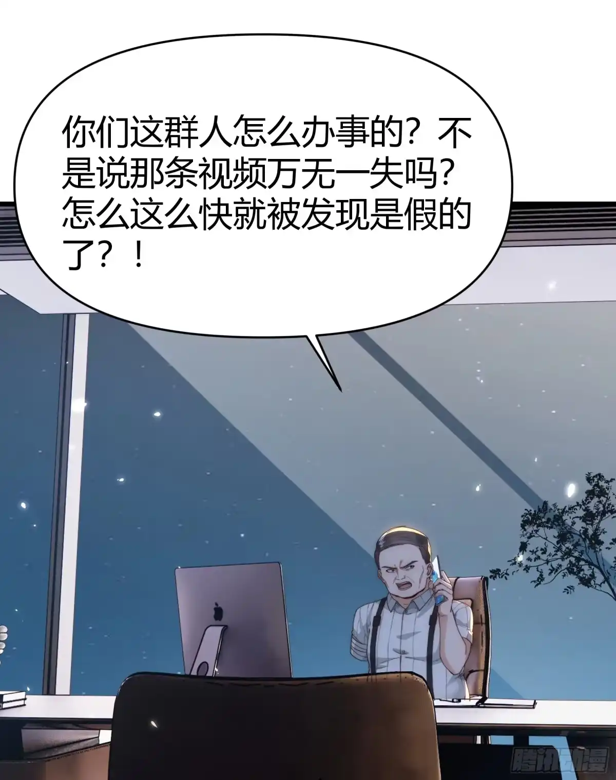 《重生之都市第一仙尊》第19话 斩草除根 第32页