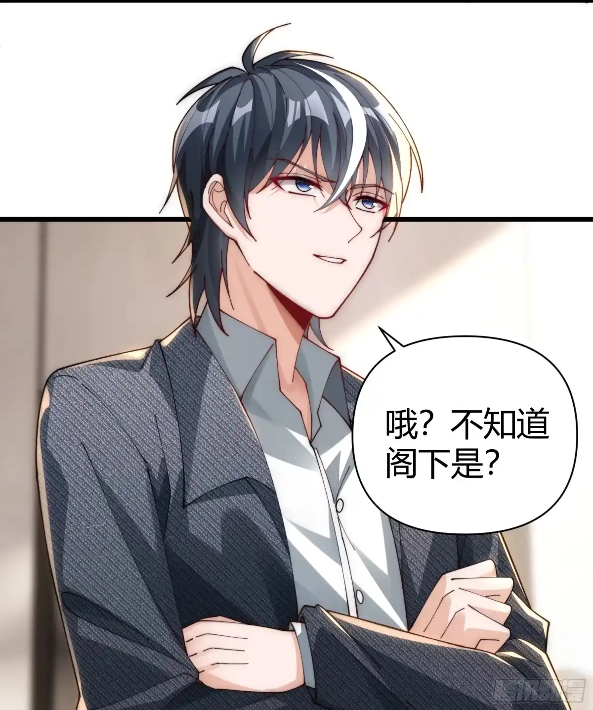 《重生之都市第一仙尊》第19话 斩草除根 第53页
