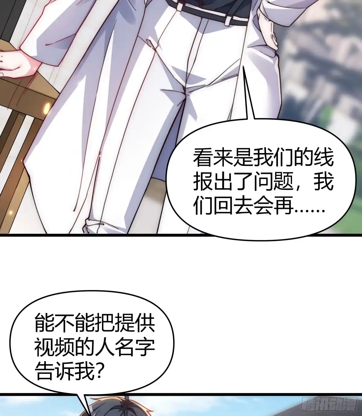 《重生之都市第一仙尊》第19话 斩草除根 第14页