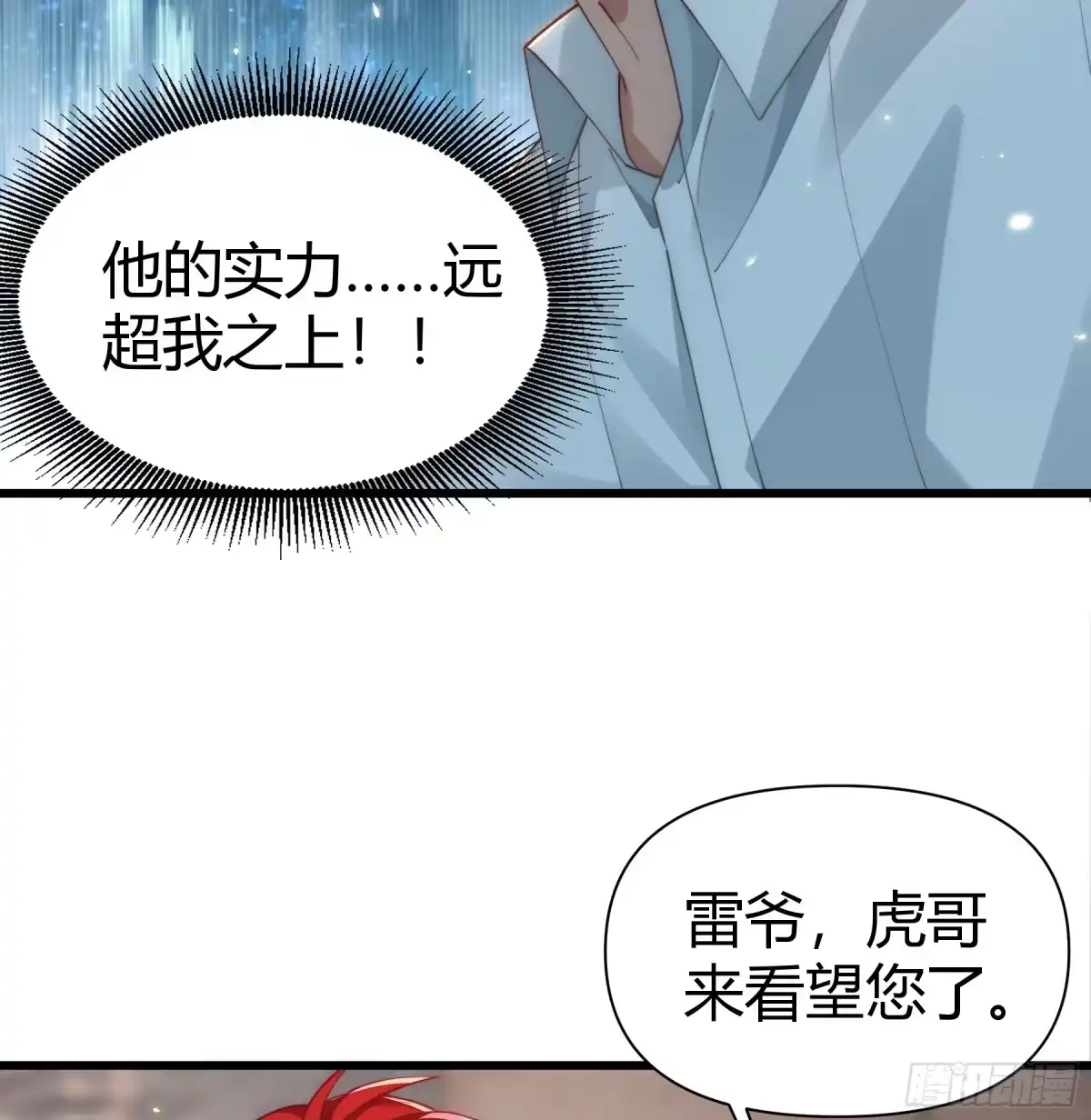 《重生之都市第一仙尊》第20话 当世神医！ 第35页