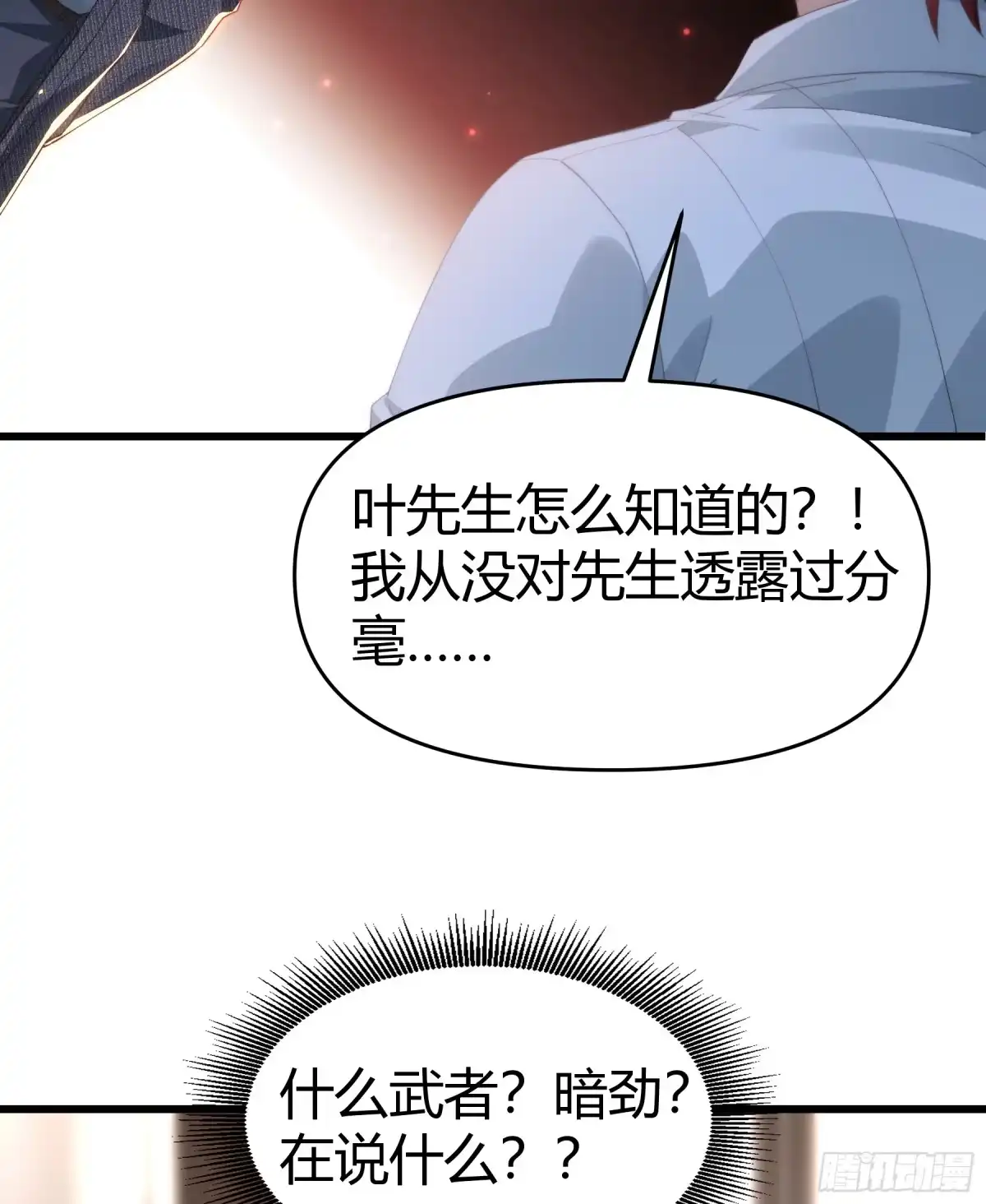 《重生之都市第一仙尊》第20话 当世神医！ 第19页
