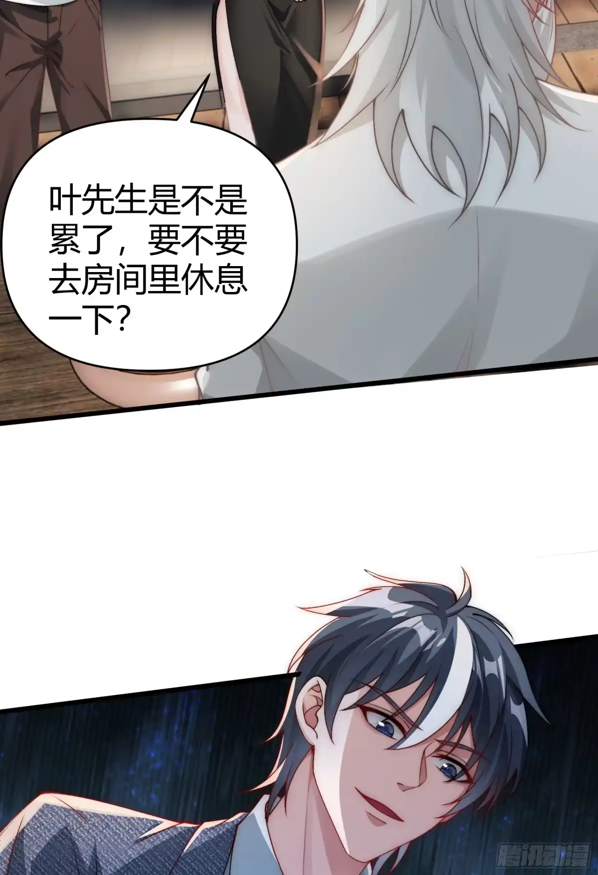 《重生之都市第一仙尊》第21话 妖物作祟 第31页