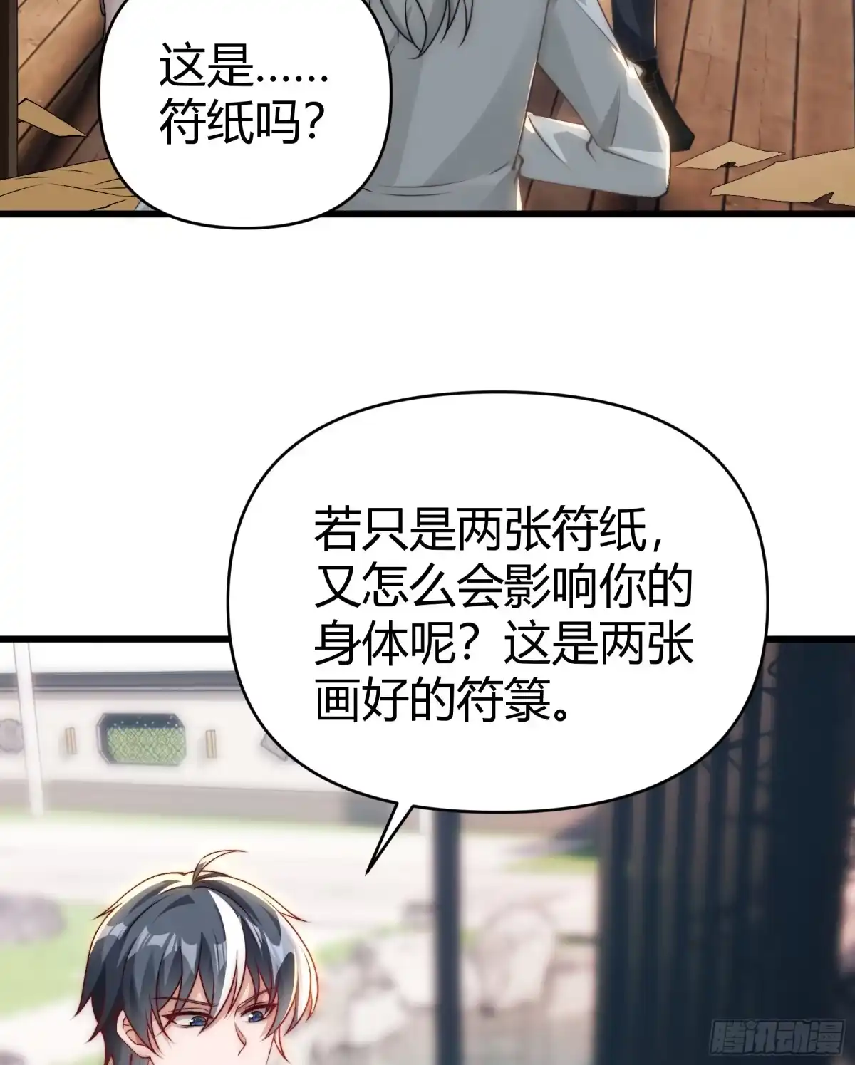 《重生之都市第一仙尊》第21话 妖物作祟 第36页