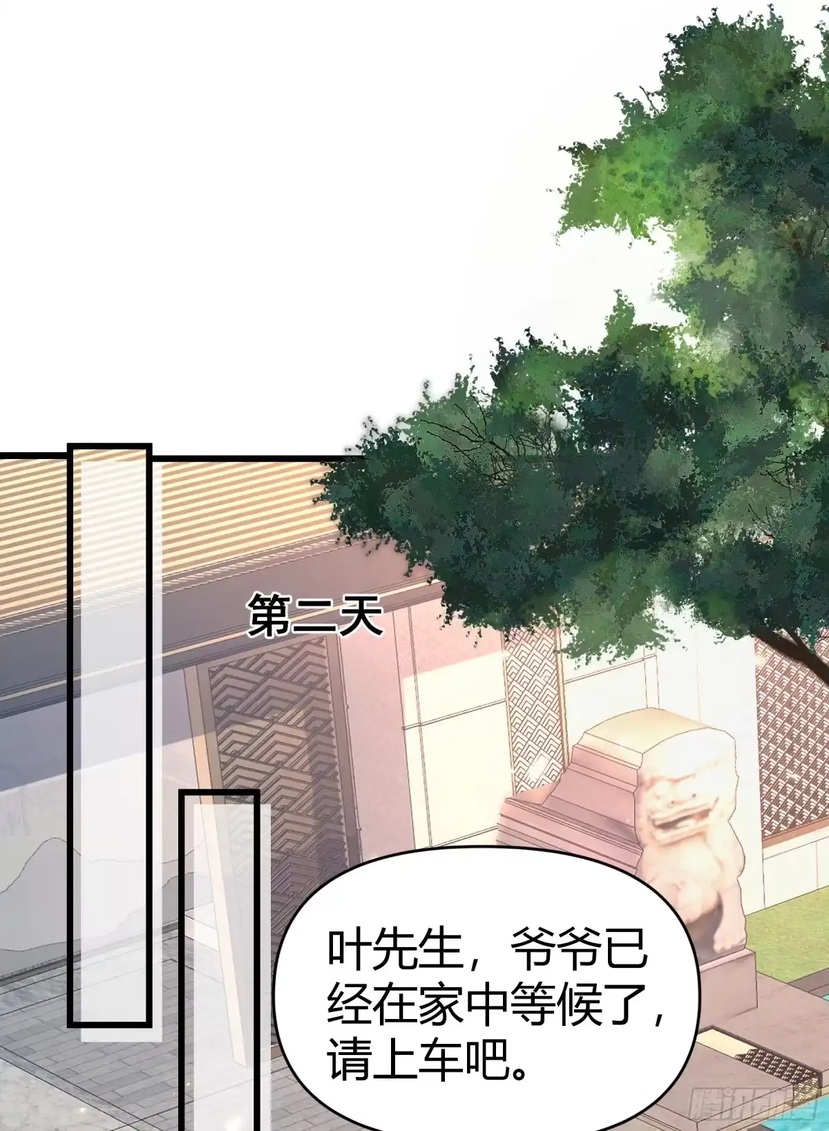《重生之都市第一仙尊》第21话 妖物作祟 第13页