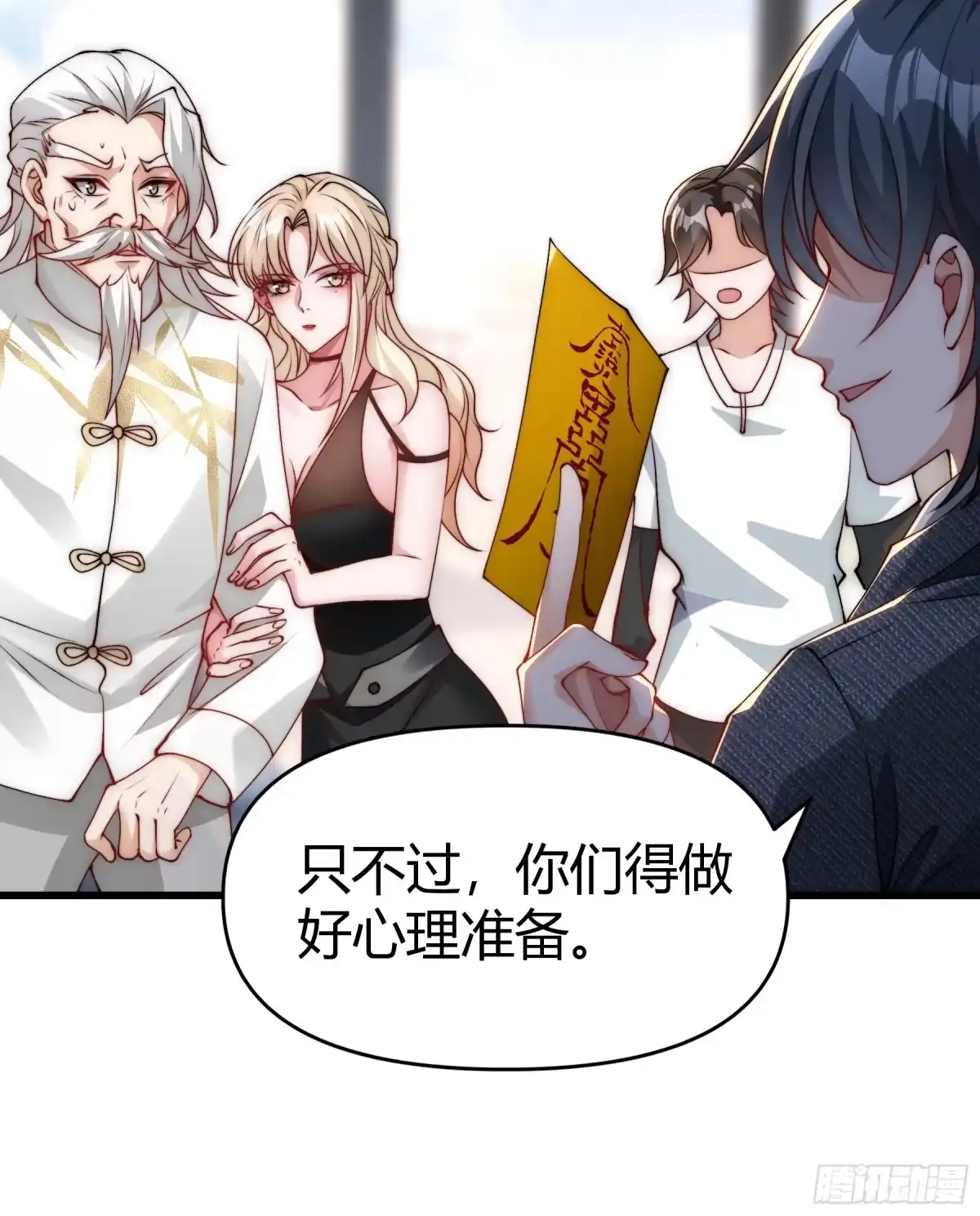 《重生之都市第一仙尊》第21话 妖物作祟 第55页