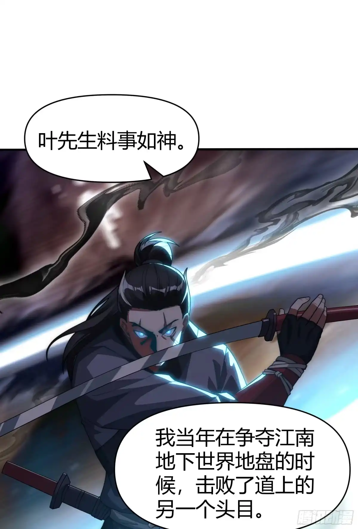 《重生之都市第一仙尊》第21话 妖物作祟 第3页