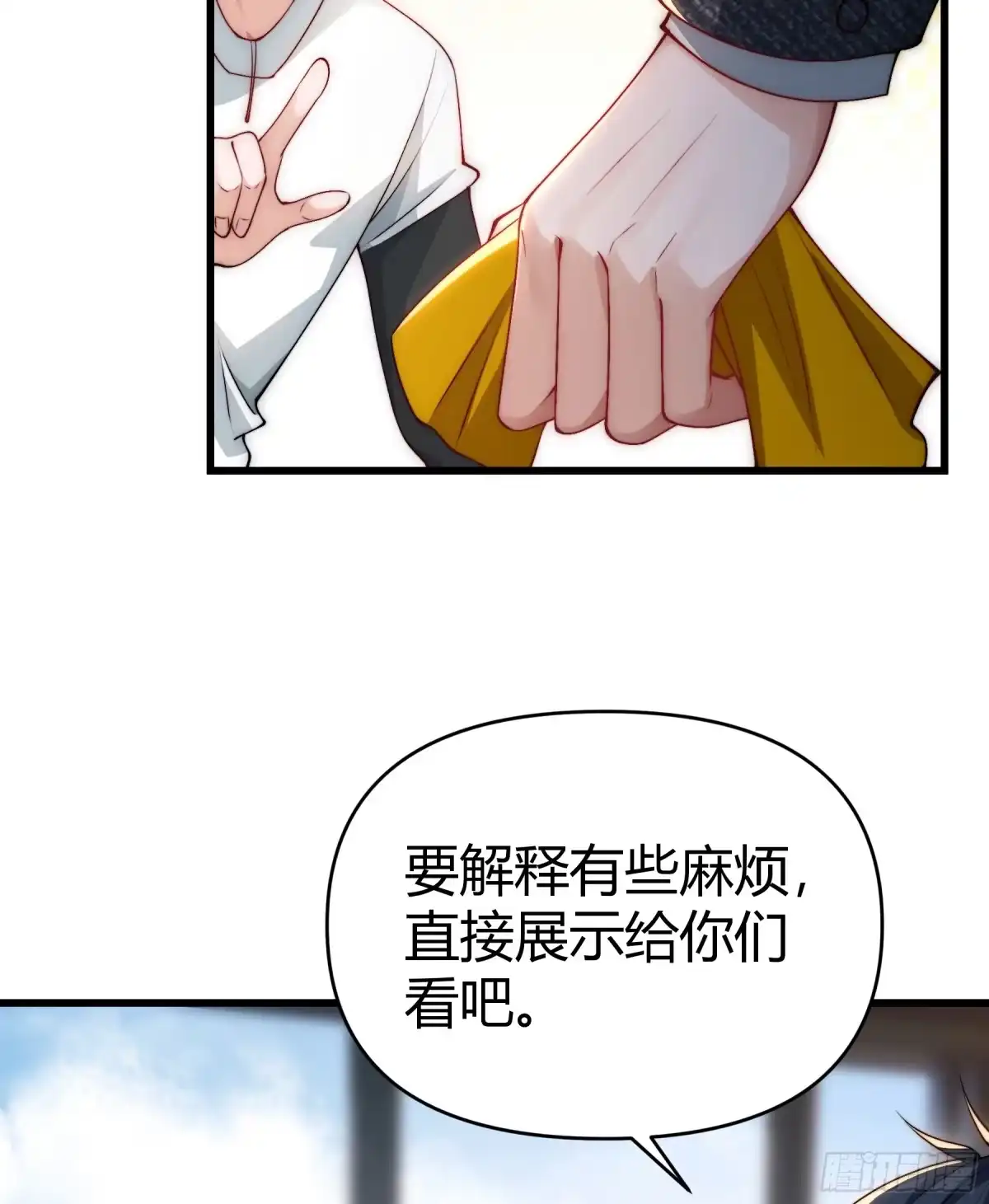 《重生之都市第一仙尊》第21话 妖物作祟 第54页