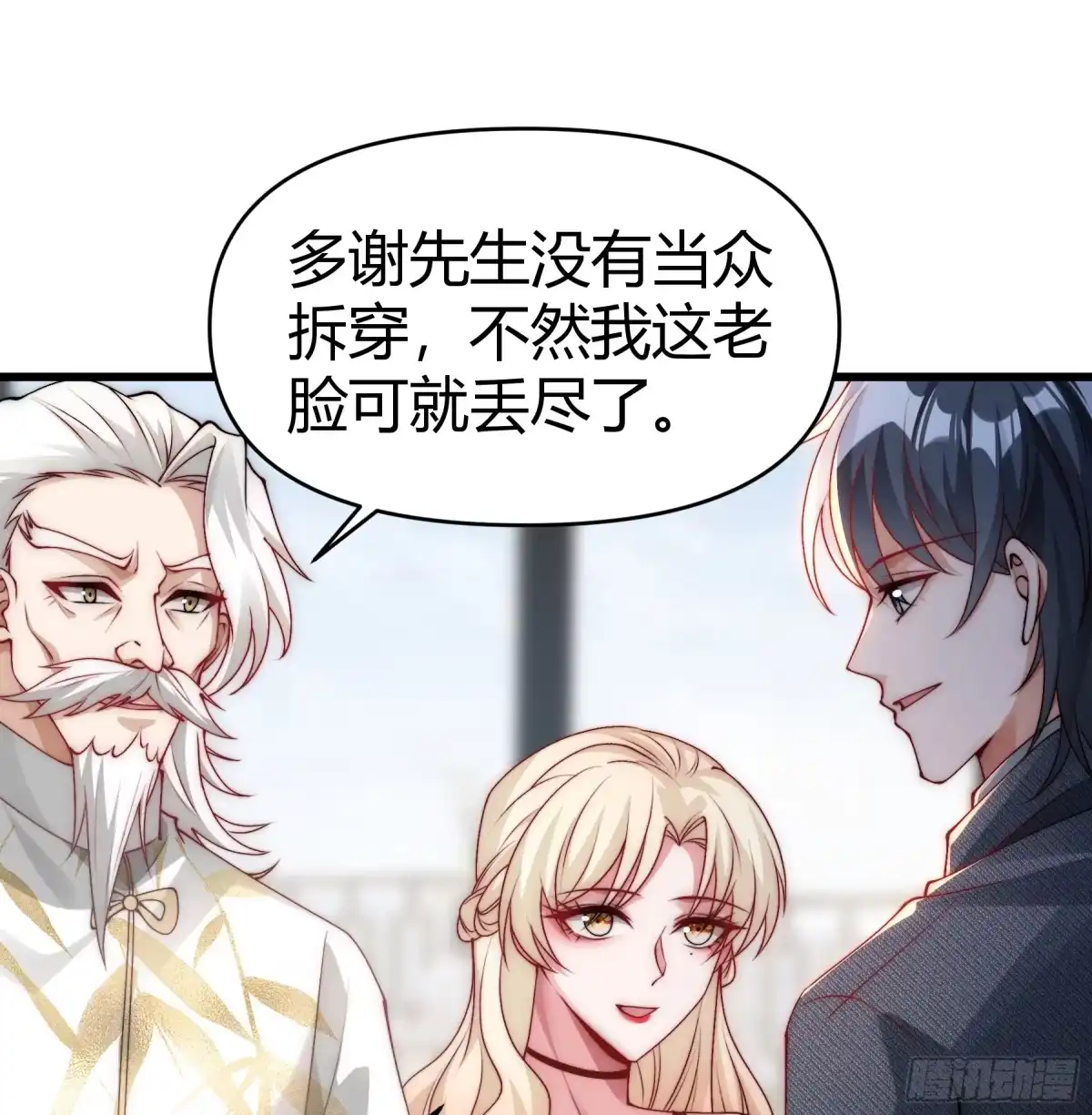 《重生之都市第一仙尊》第21话 妖物作祟 第52页