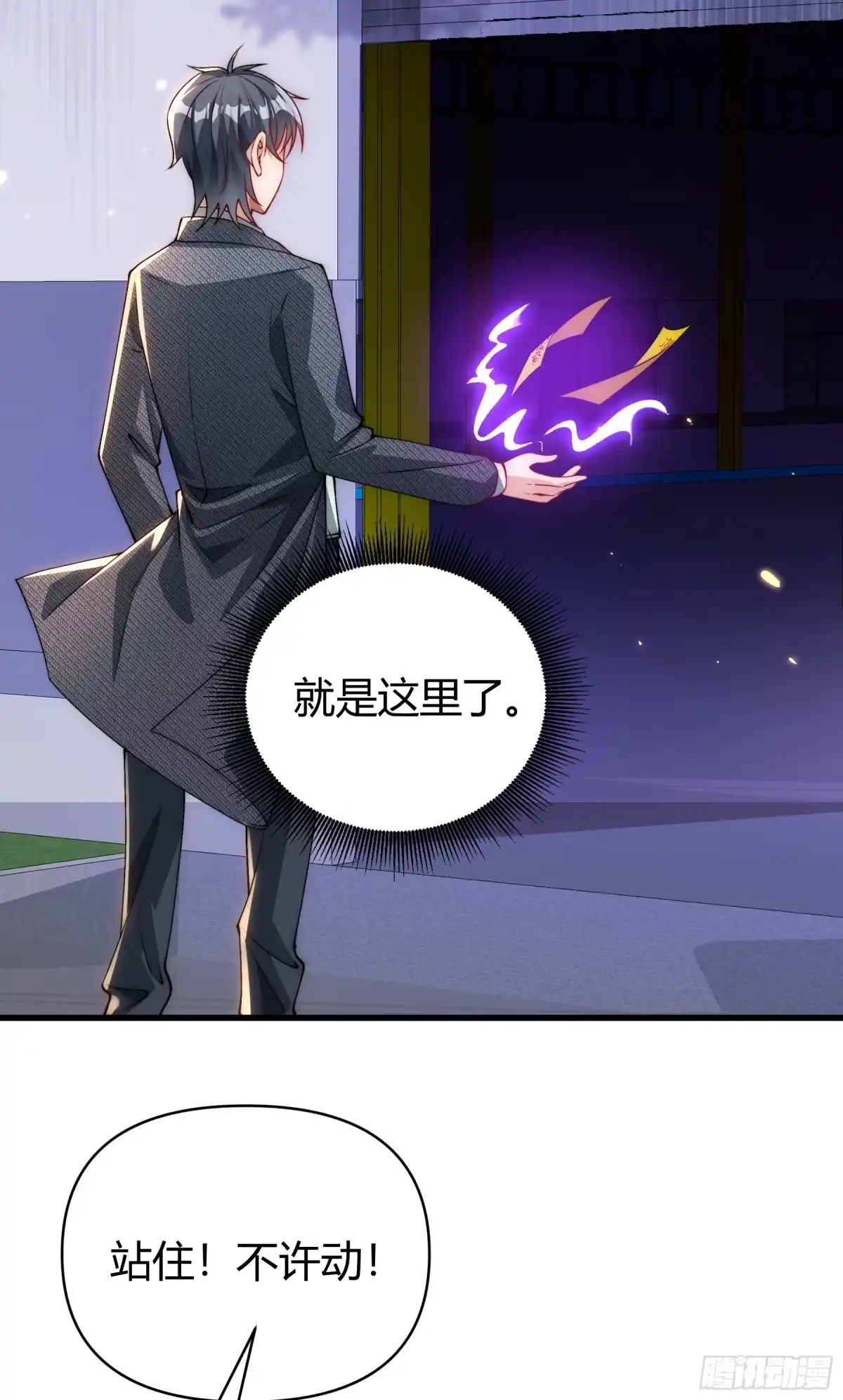 《重生之都市第一仙尊》第22话 符箓鬼物 第43页