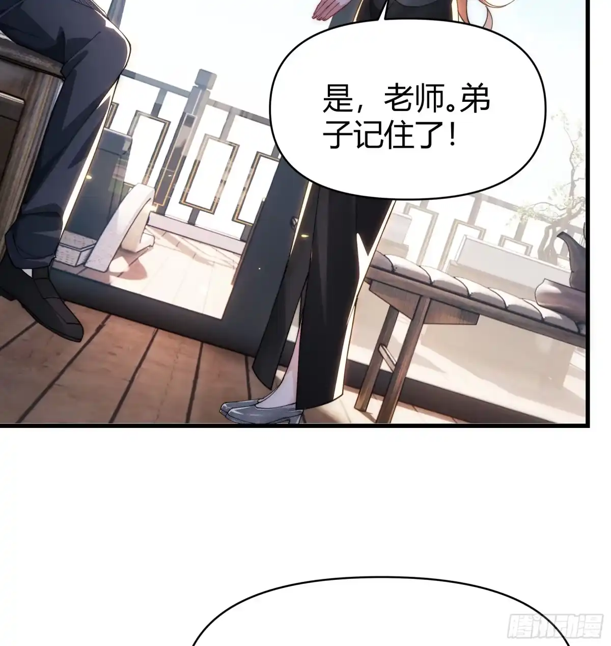 《重生之都市第一仙尊》第22话 符箓鬼物 第29页