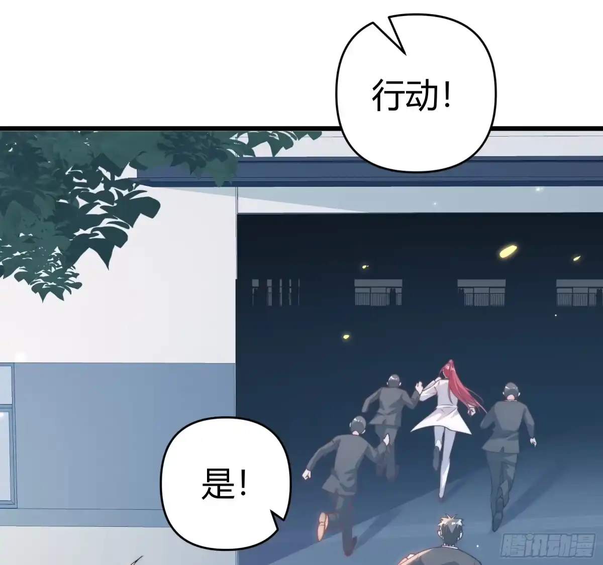 《重生之都市第一仙尊》第23话 身陷险境 第12页