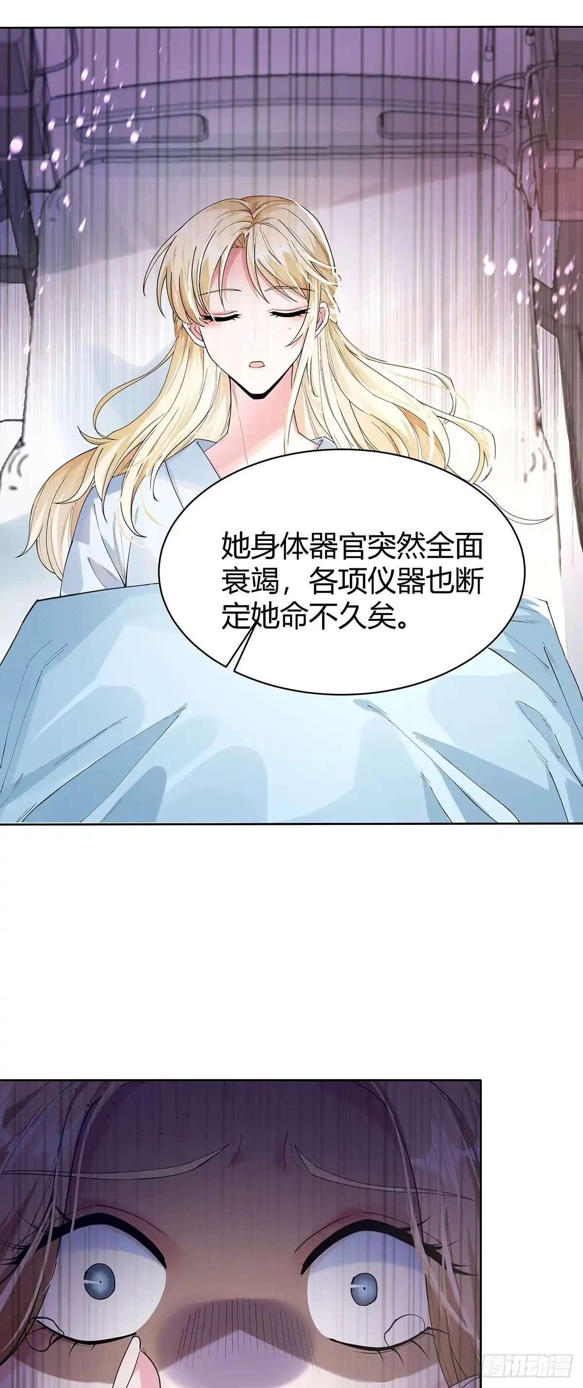 《重生之都市第一仙尊》第2话 美女，对不住了！ 第7页