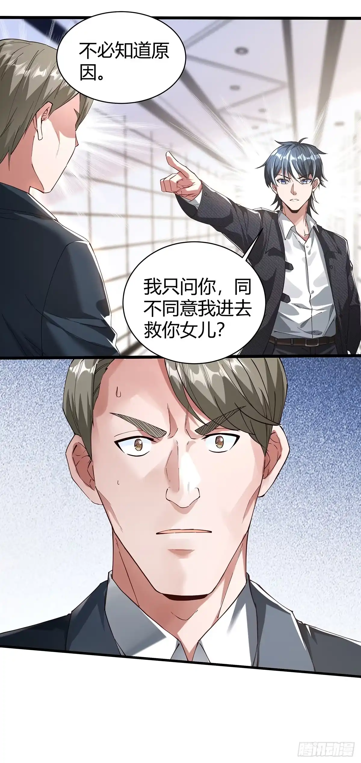 《重生之都市第一仙尊》第2话 美女，对不住了！ 第21页