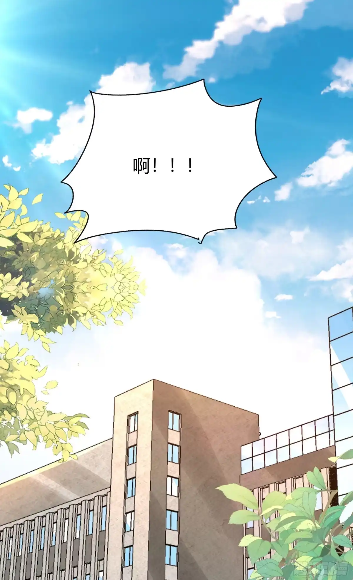《重生之都市第一仙尊》第3话 救命之恩 第3页