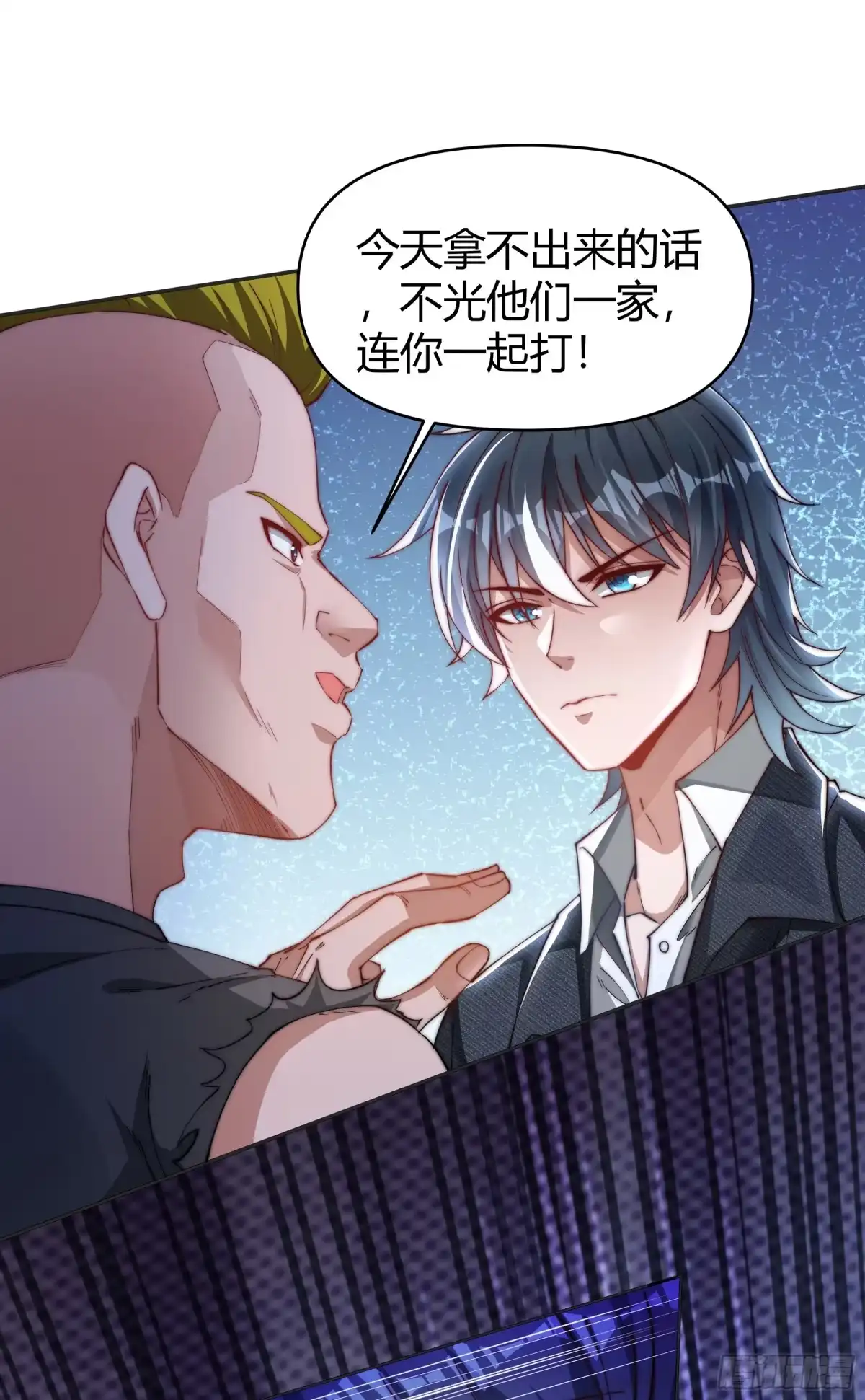 《重生之都市第一仙尊》第3话 救命之恩 第44页