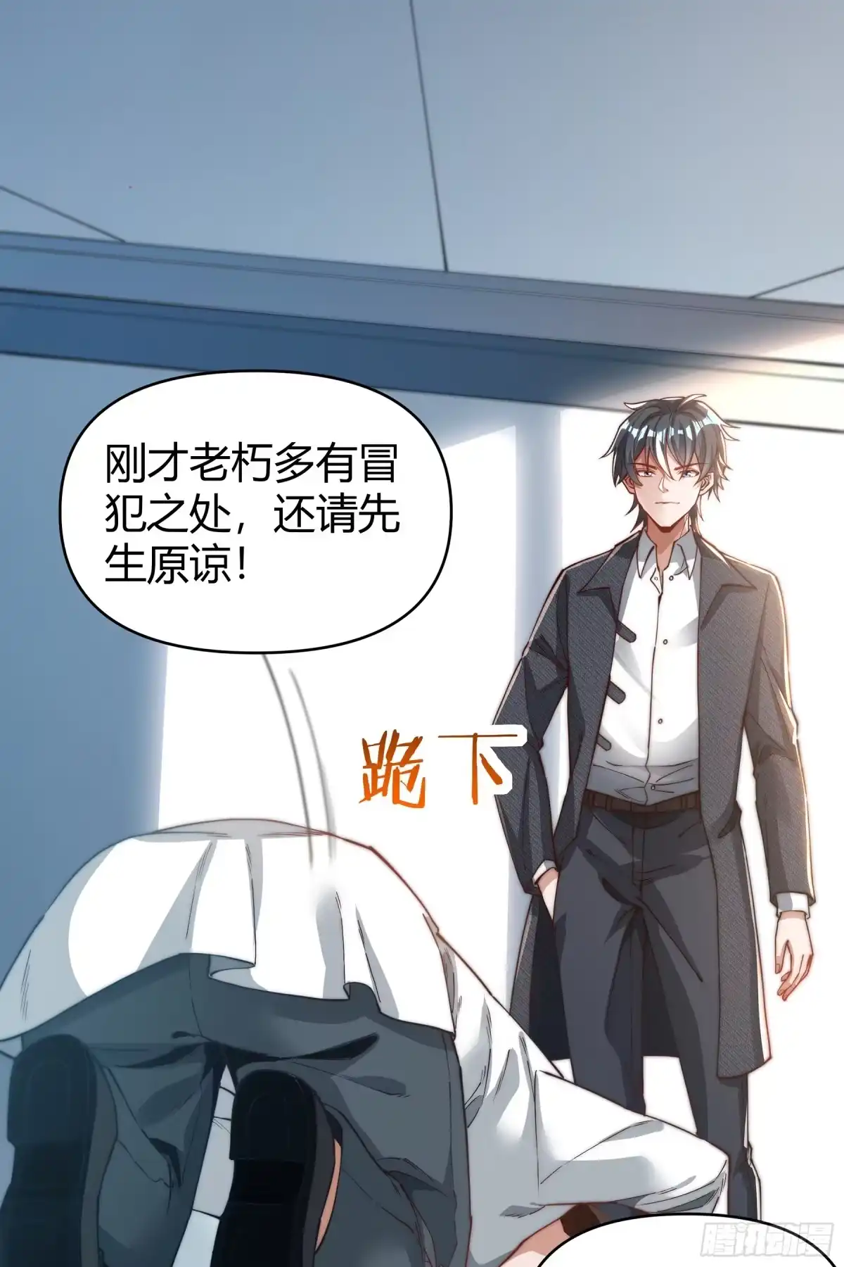 《重生之都市第一仙尊》第3话 救命之恩 第13页