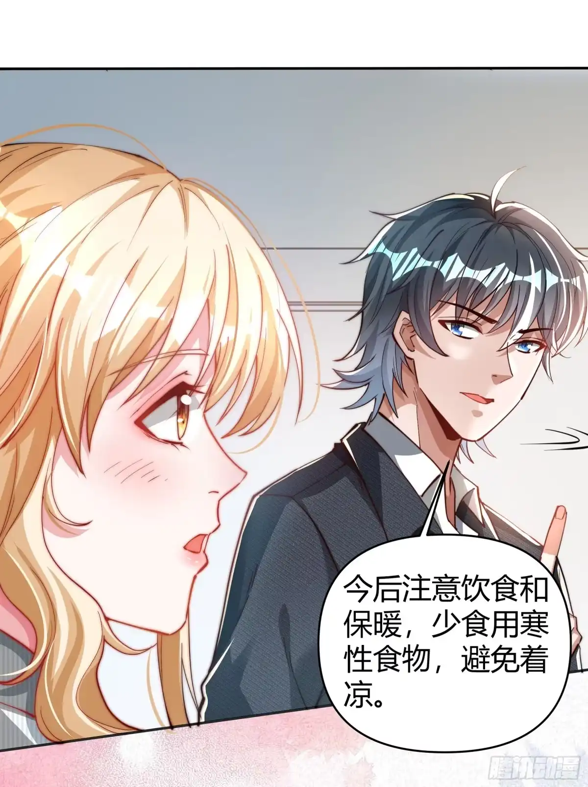 《重生之都市第一仙尊》第3话 救命之恩 第25页